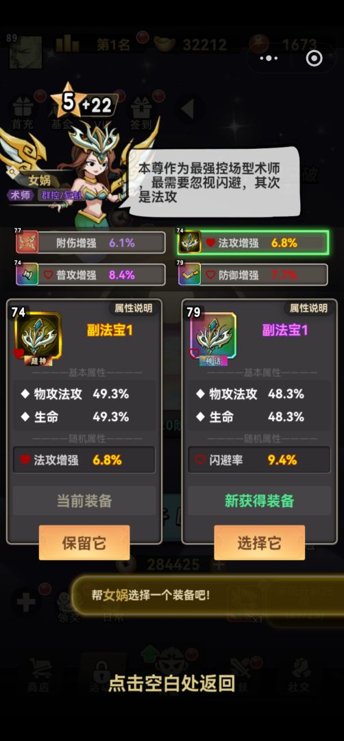 疯狂的悟空游戏截图