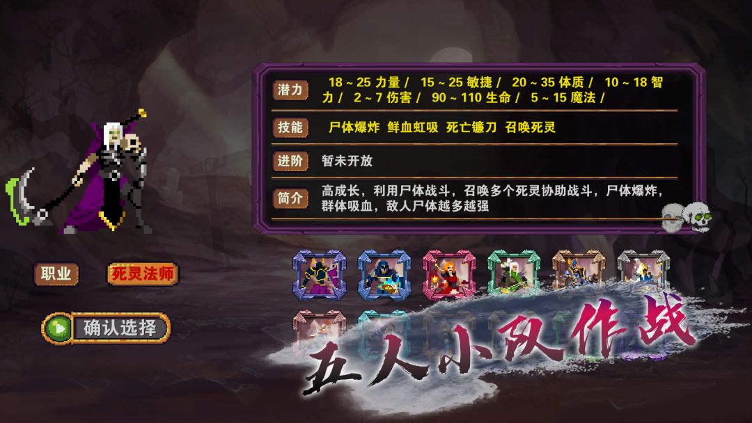 杀戮地城游戏截图