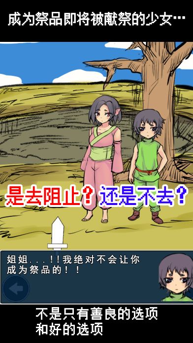 魔王瞒着勇者藏起了圣剑游戏截图