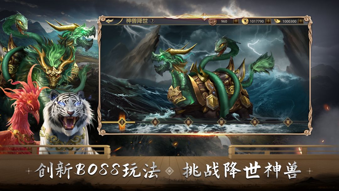 三国吕布传说游戏截图