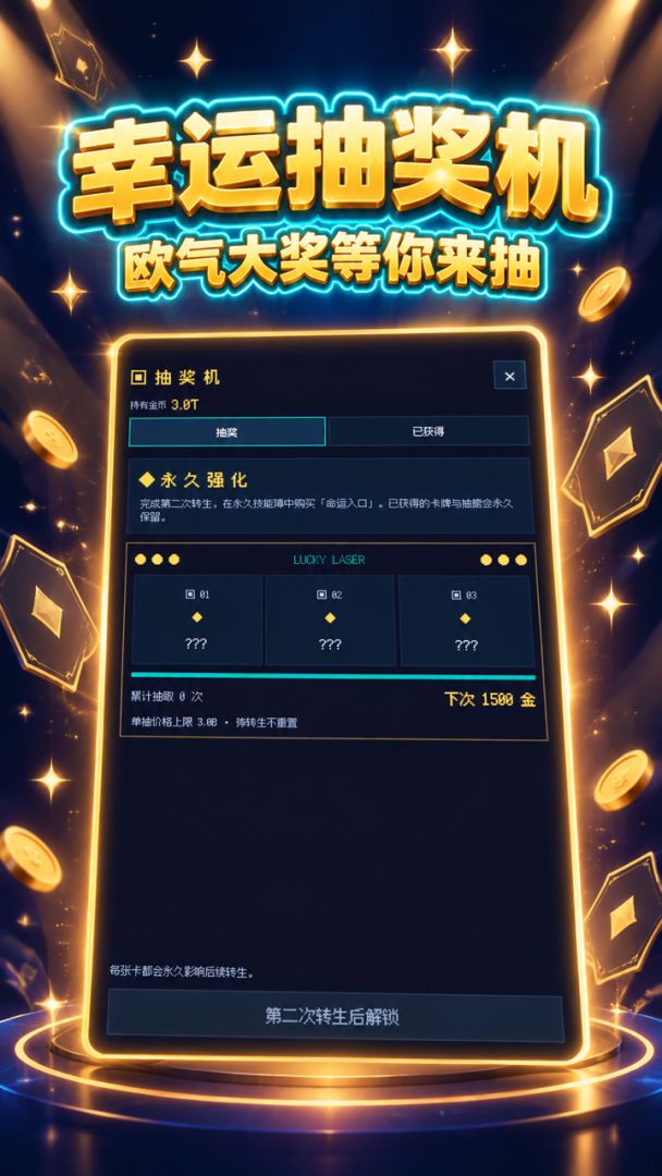 激光弹弹弹，金币涨涨涨游戏截图