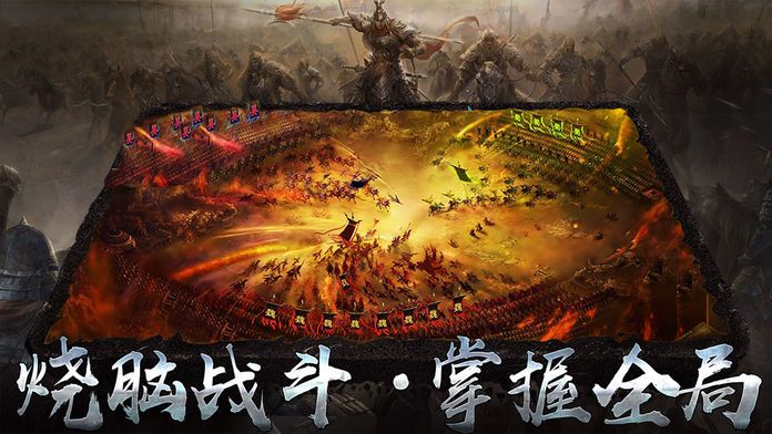 朕的国战 -策略三国志游戏截图