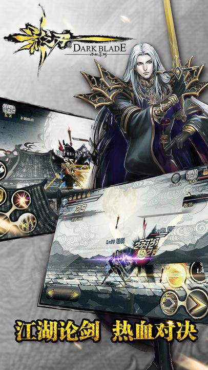 影之刃-暗器（无限制连招）游戏截图