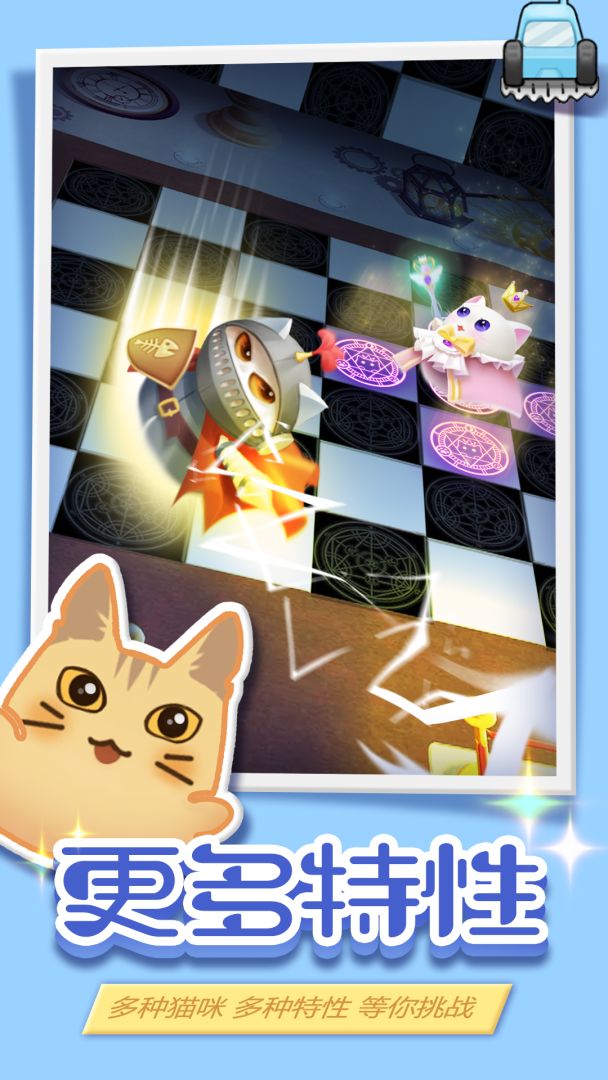 球球躲猫猫游戏截图