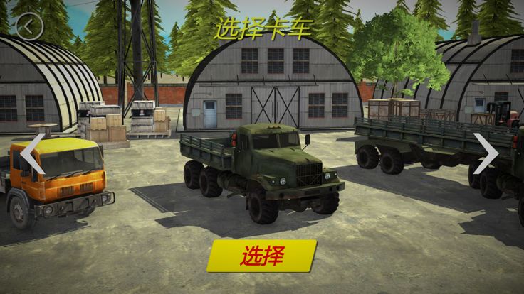 越野卡车司机送货 Offroad Trucks Driver游戏截图