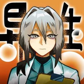 异生实验室