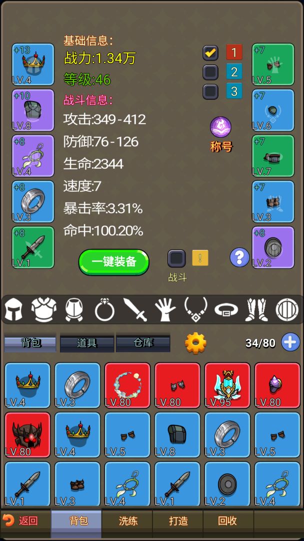 挂机勇者传奇（TapTap测试版）游戏截图