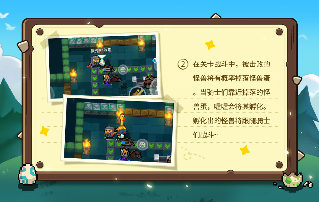 怪兽小队 征占地牢！