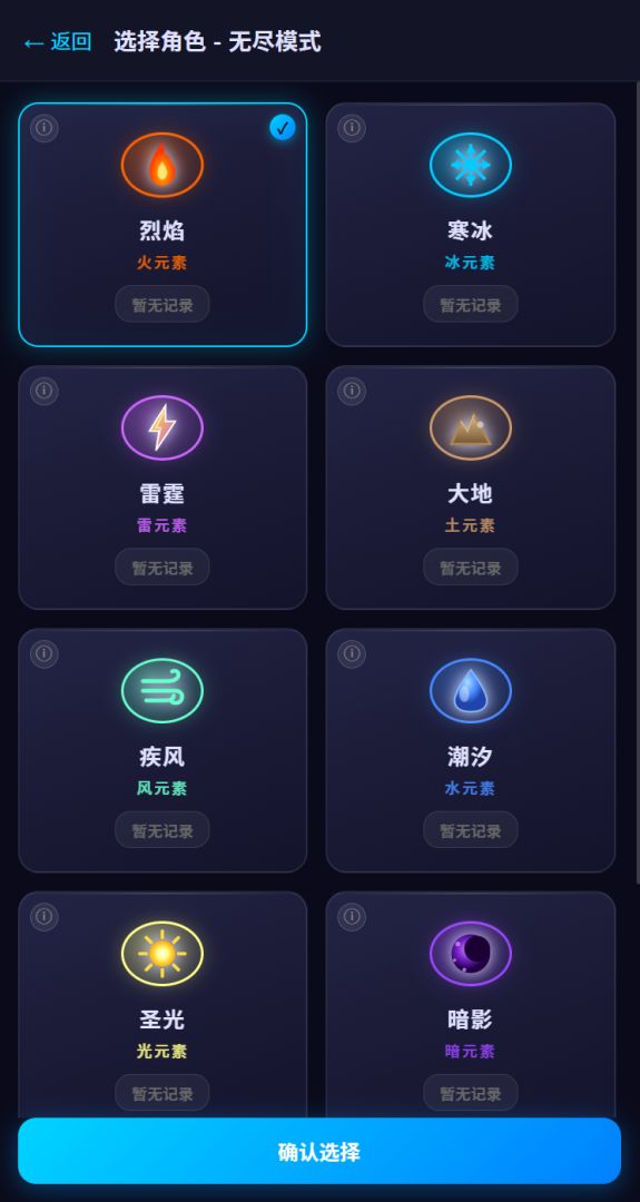 霓虹行者游戏截图