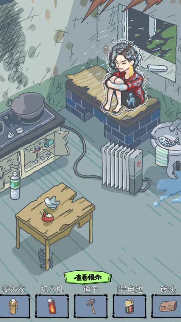 沙雕日记游戏截图