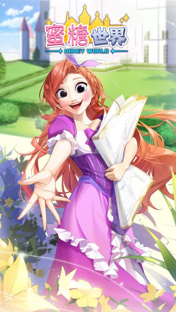 蜜糖世界游戏截图
