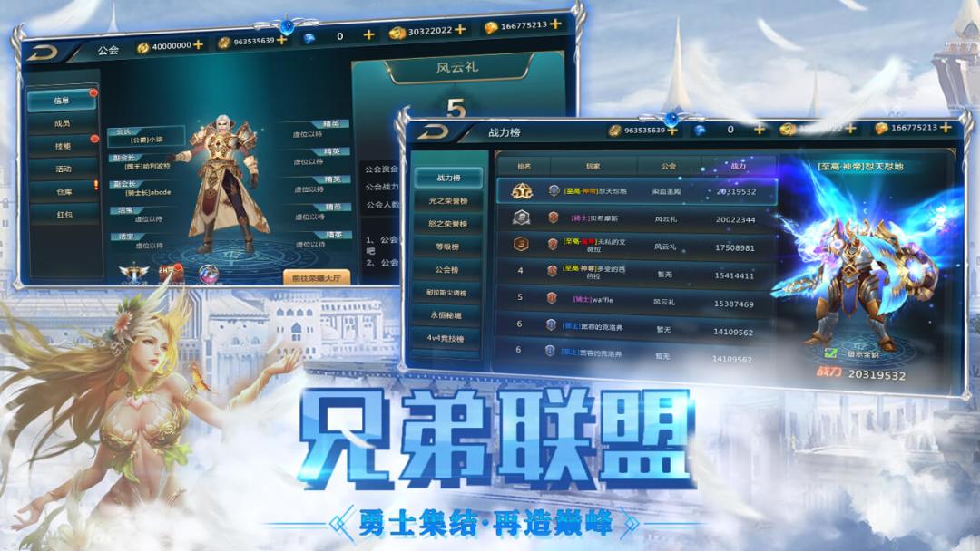 巨龙法则游戏截图