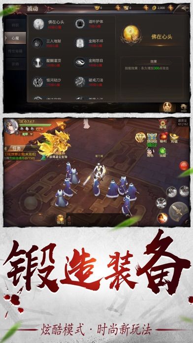 影子传说：永夜降临游戏截图