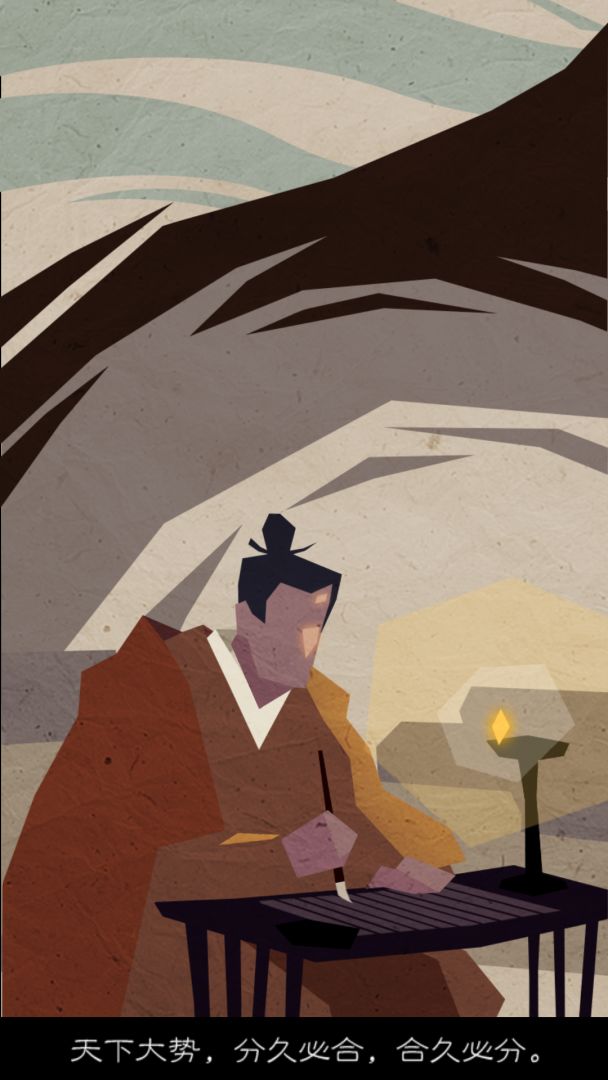 纸上谈兵游戏截图