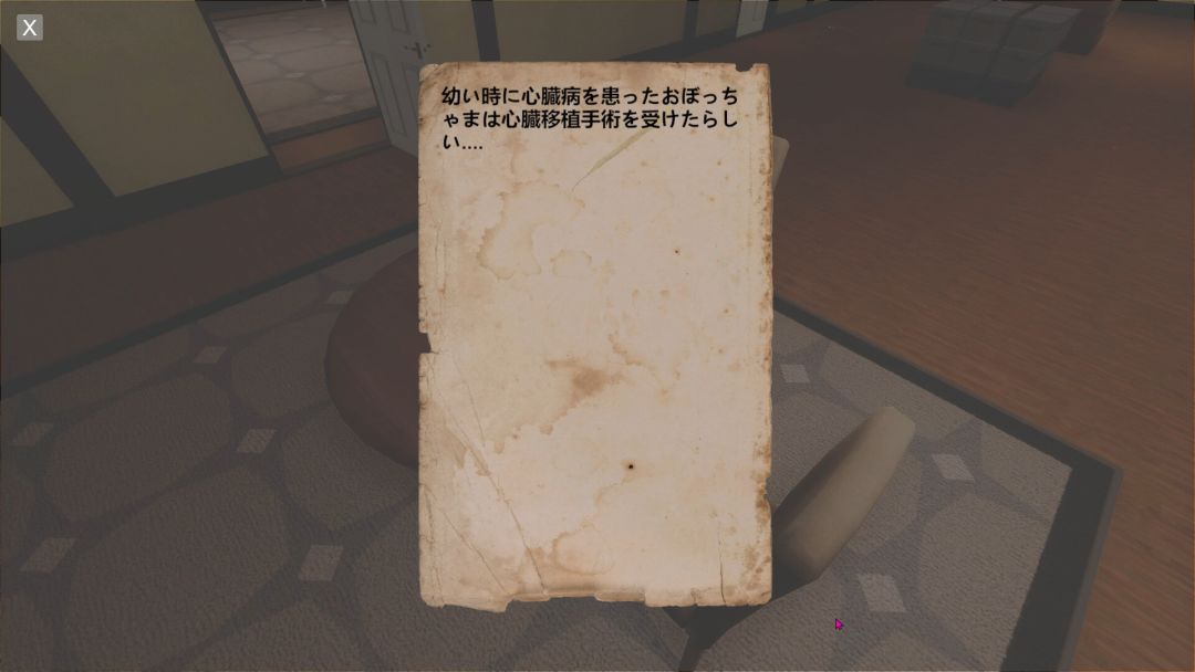 病娇女仆~Yandere Maid~游戏截图