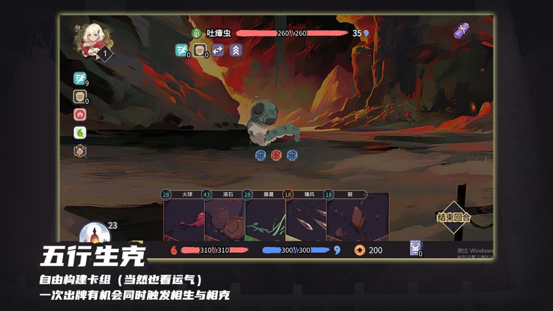 玉言·山野行游戏截图