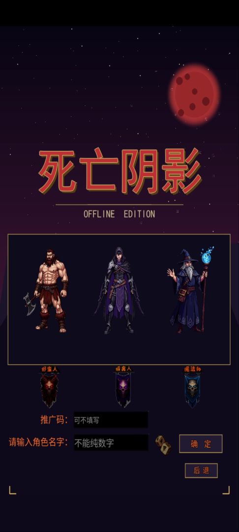 死亡阴影游戏截图