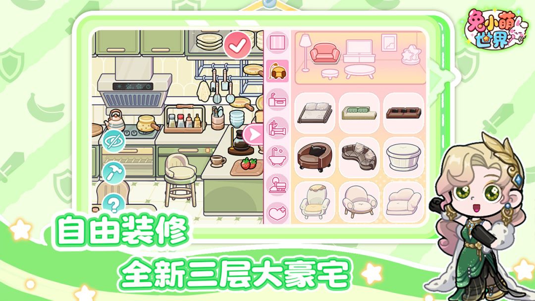 兔小萌世界游戏截图