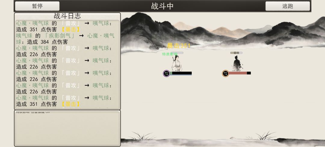 道痕游戏截图