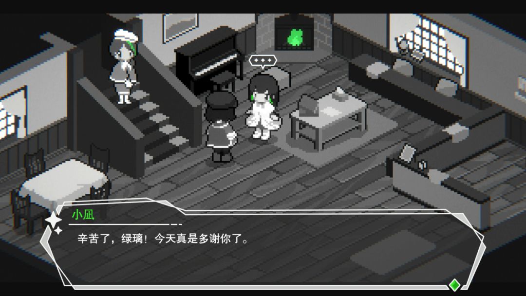 Green Light游戏截图