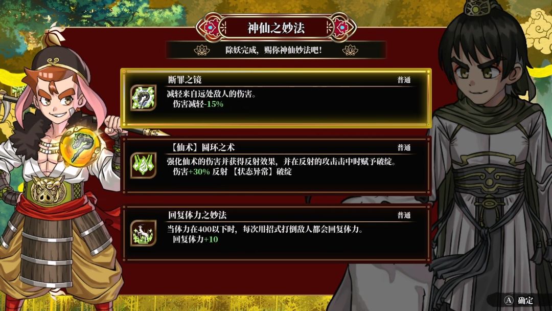热血西游记 天竺奇谭游戏截图
