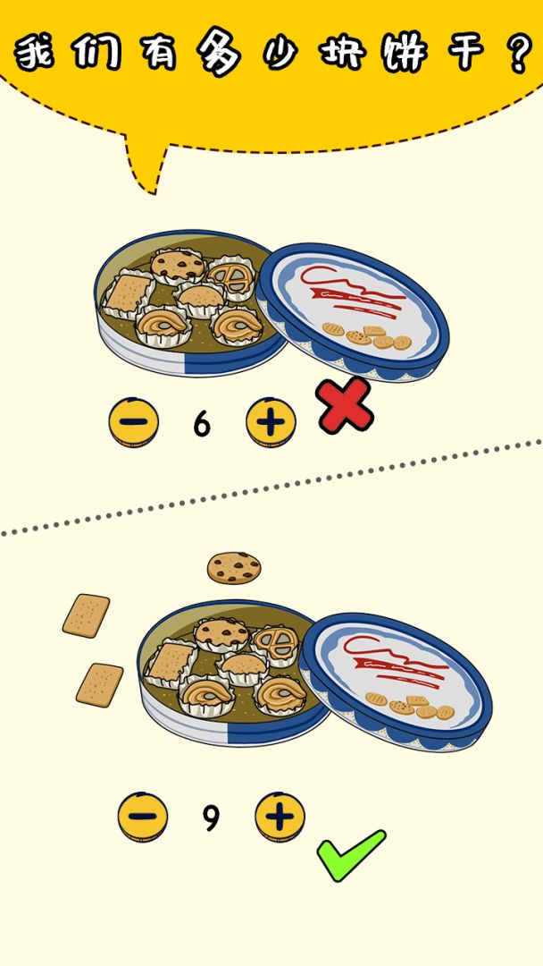 费脑大师游戏截图