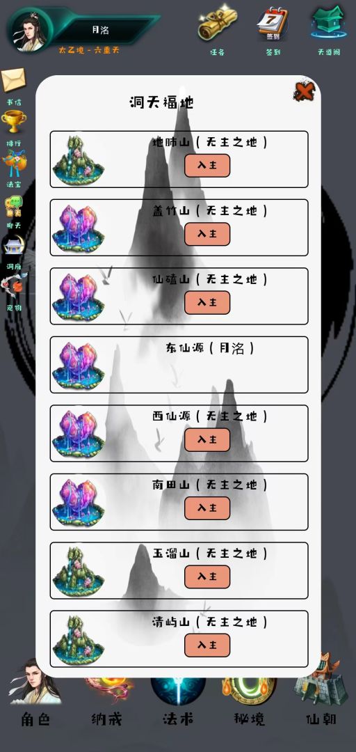 荒古界游戏截图