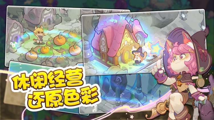 动物奇妙镇游戏截图