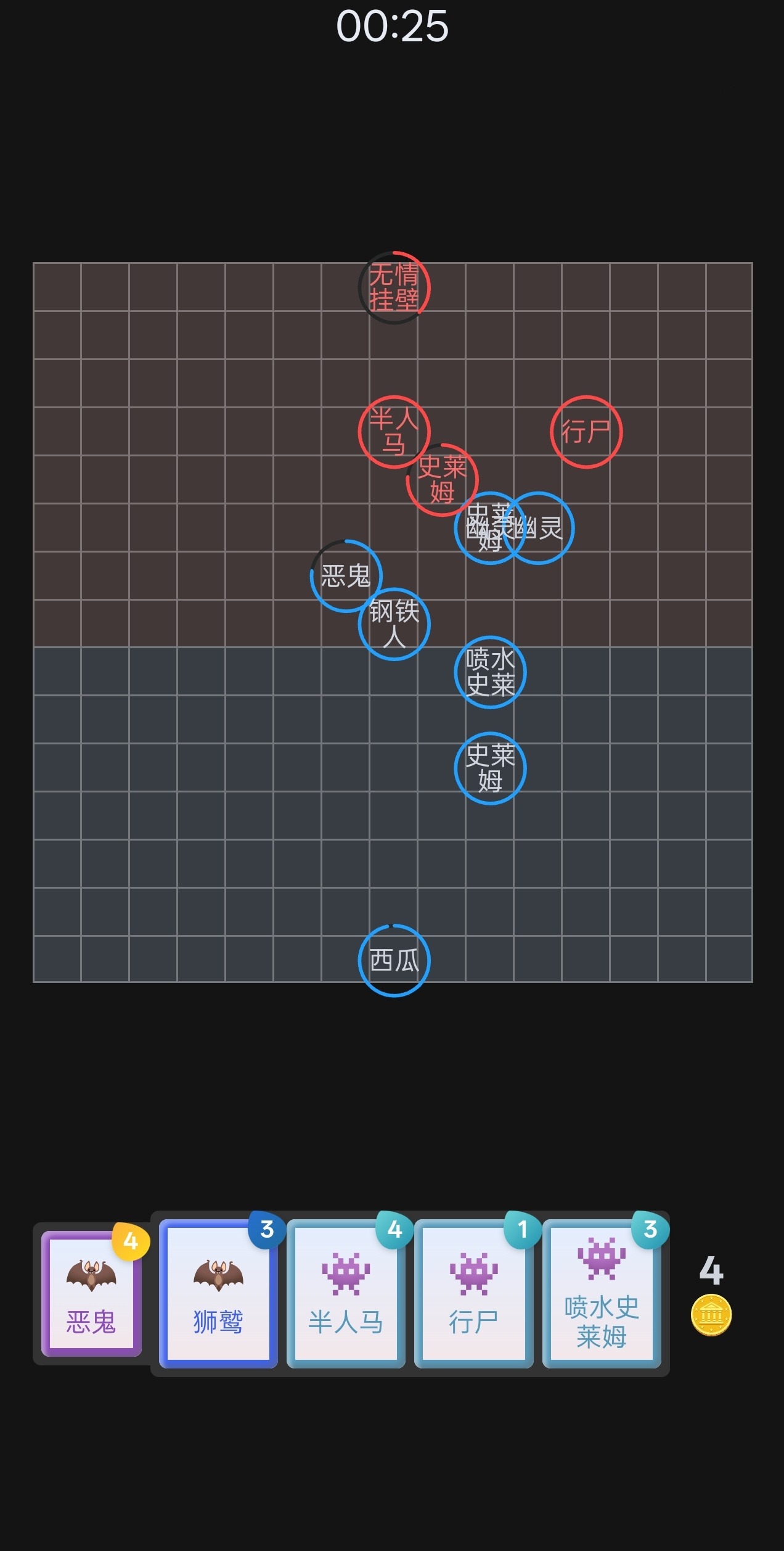 实时对战，调兵遣将