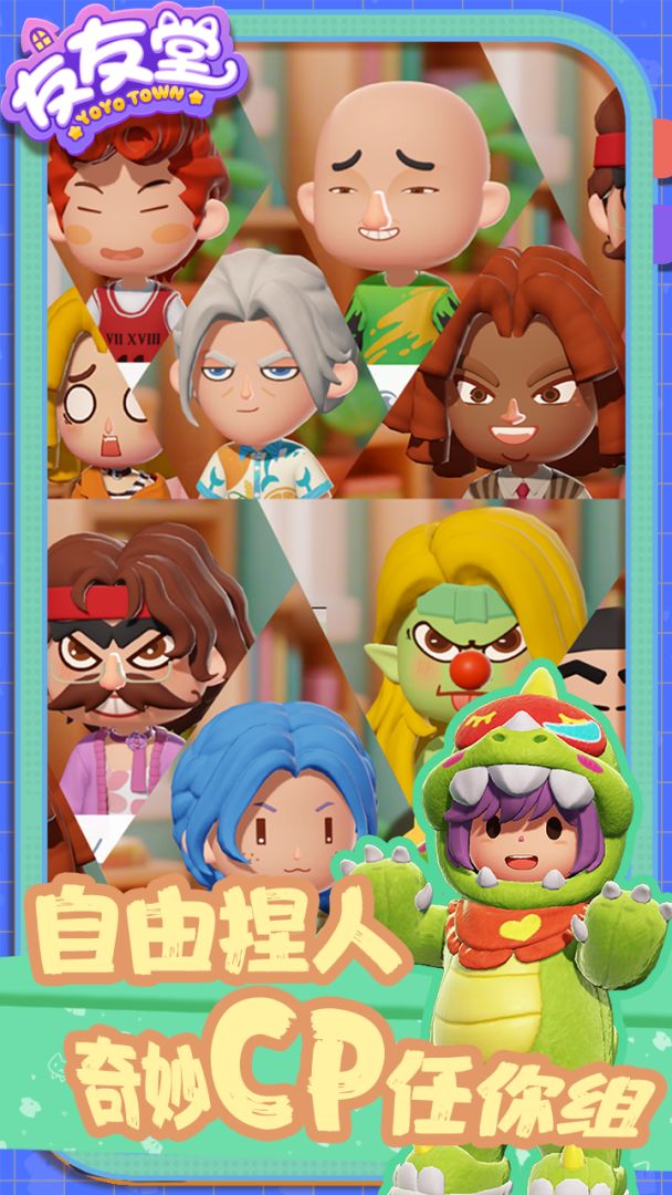 友友堂（TapTap测试版）游戏截图