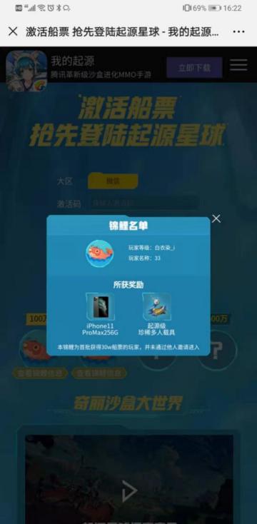 我的起源 |【第二位锦鲤说来就来！太太太酸了！】
