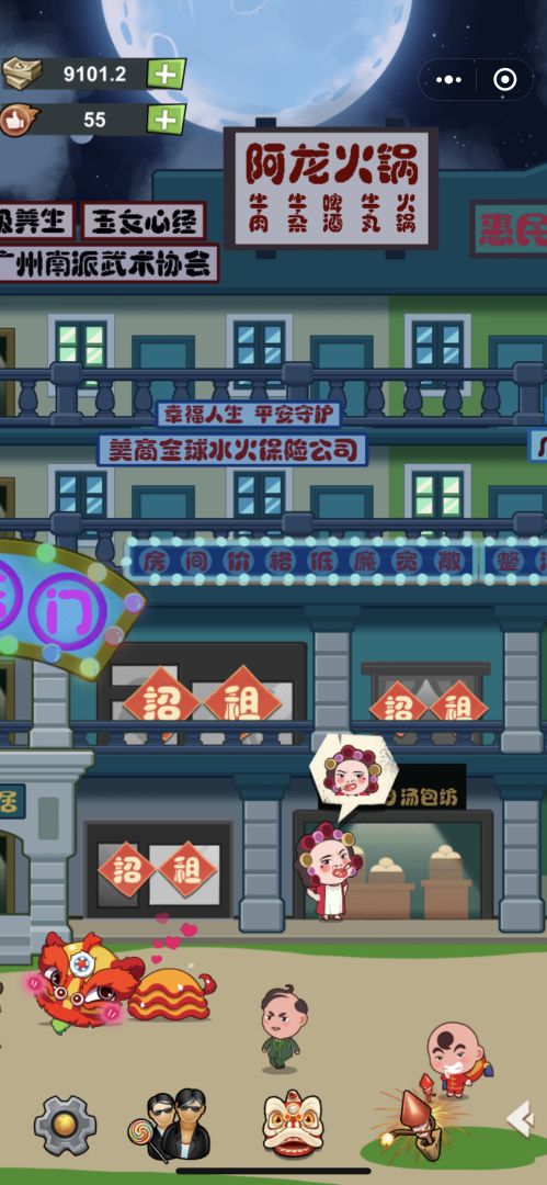 72房客游戏截图