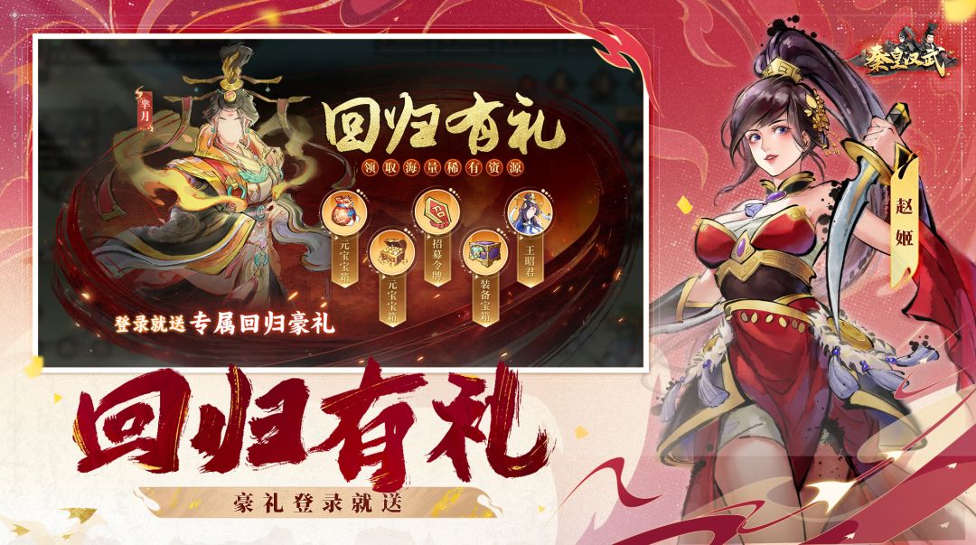 秦皇汉武游戏截图