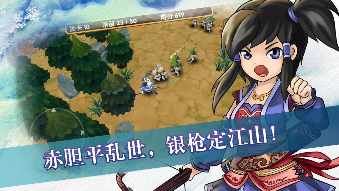 孤胆英雄游戏截图