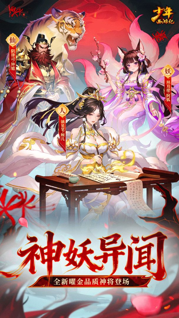 少年西游记游戏截图