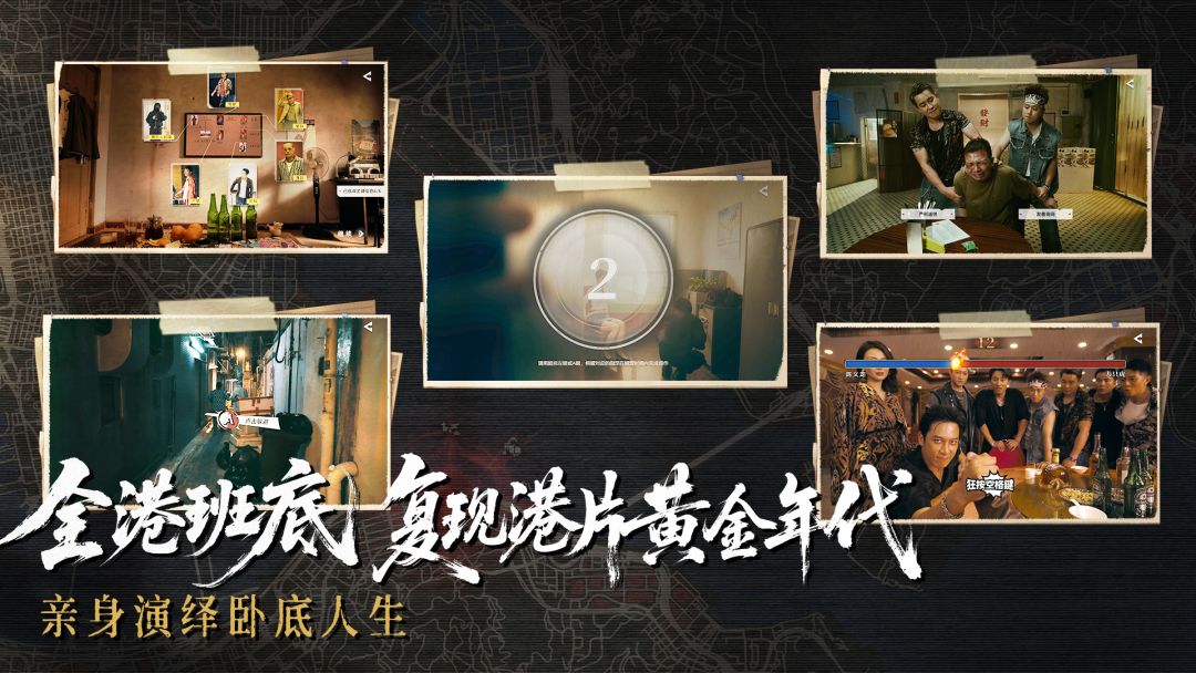 对不起，我是警察游戏截图