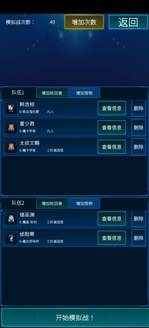 主神模拟器2游戏截图