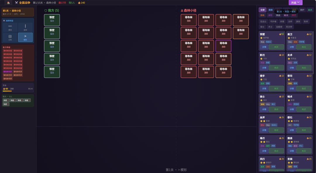 火柴人肉鸽闯关游戏截图
