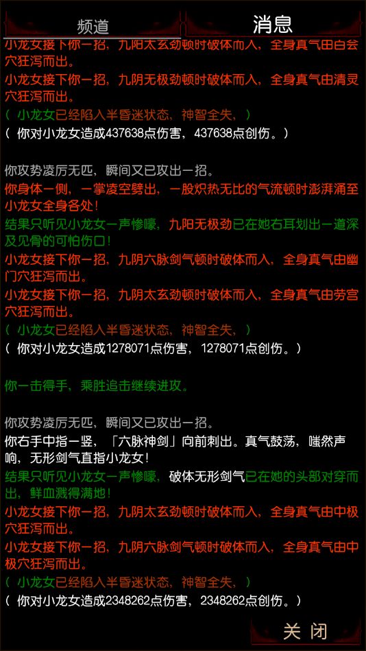 泥潭江湖游戏截图