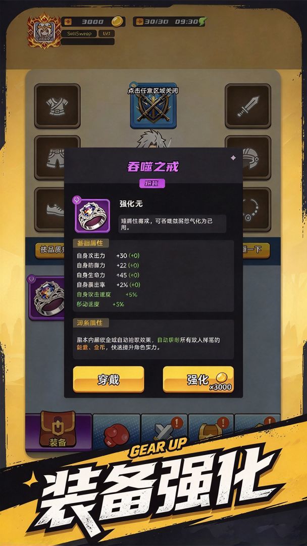 割草之地游戏截图