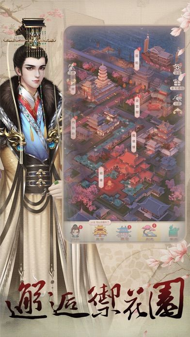 雲想衣裳花想容游戏截图