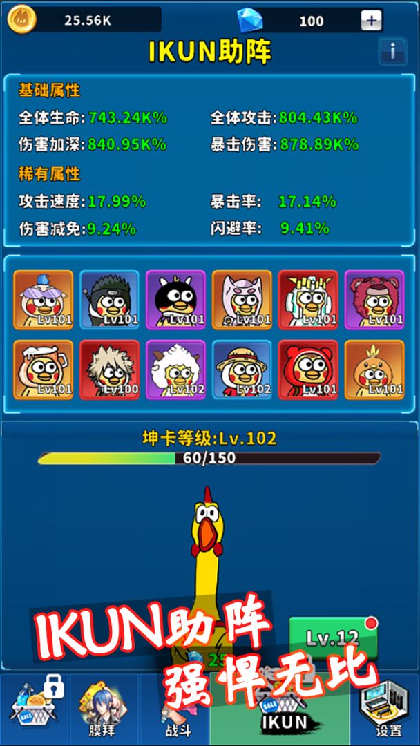 篮球你太美 (TapTap测试版)游戏截图