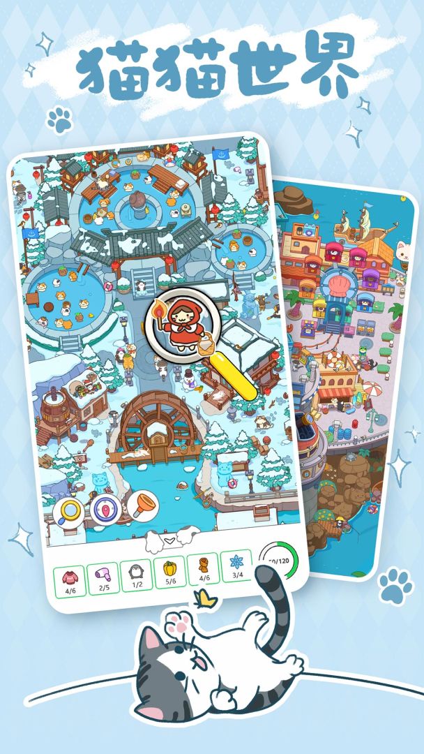 疯狂找东西游戏截图