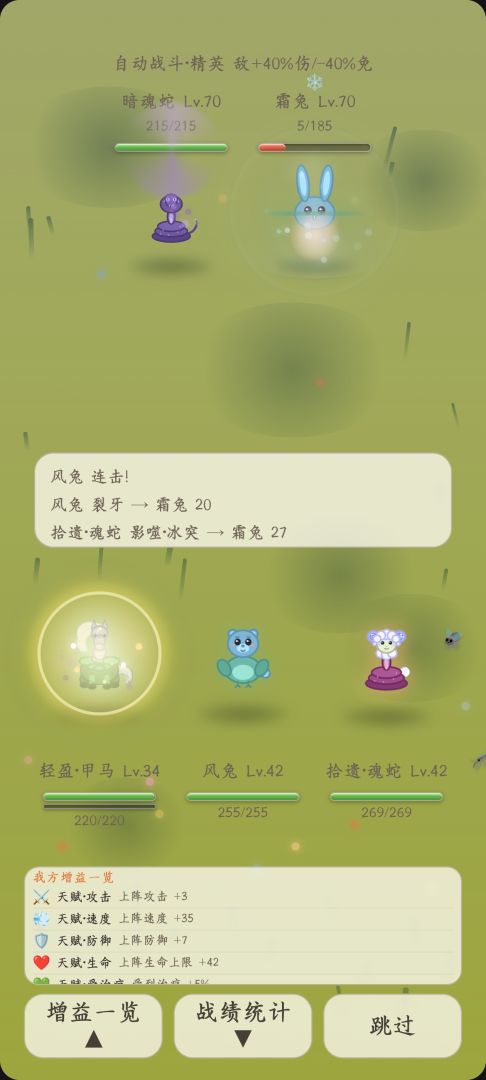 拾灵屿游戏截图