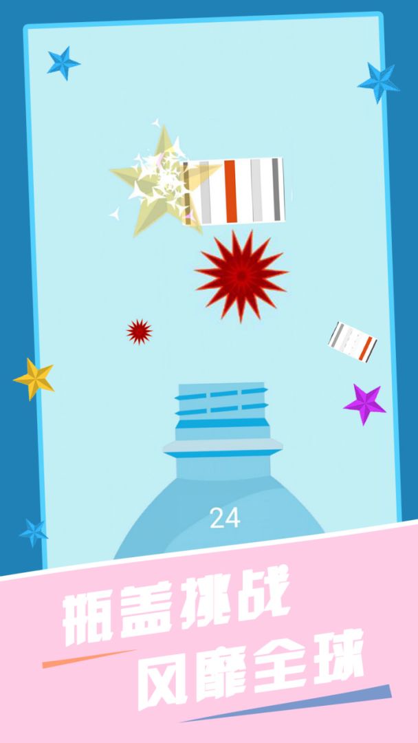 瓶盖挑战游戏截图