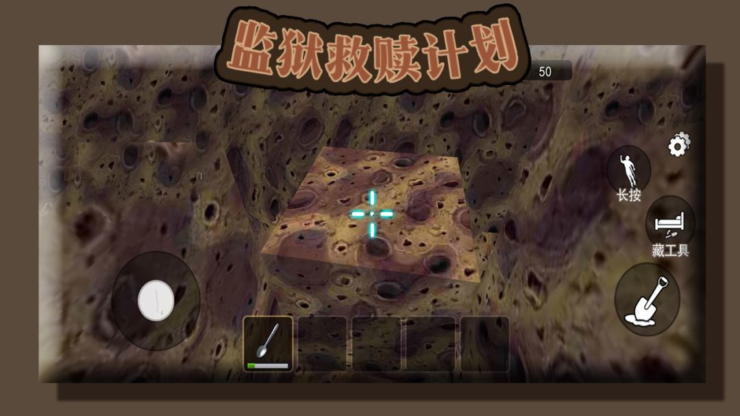 监狱救赎计划游戏截图