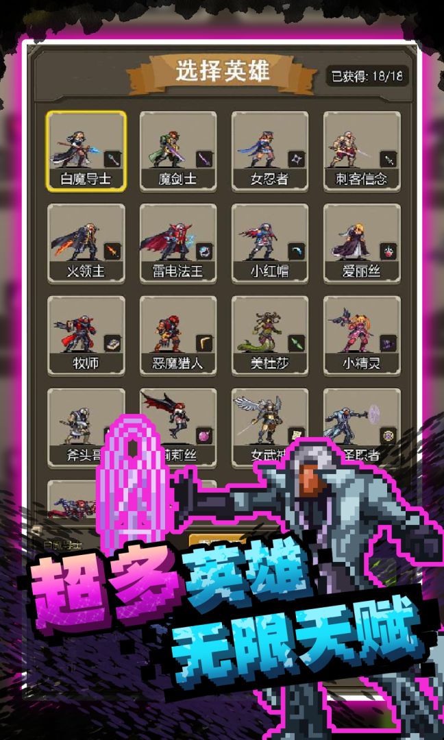 勇者地下城游戏截图