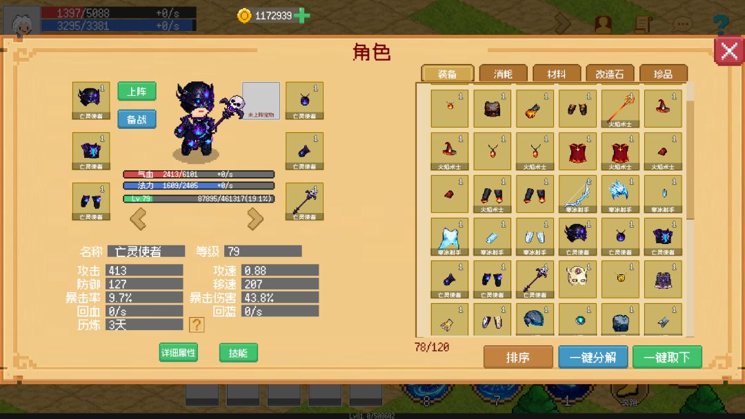 小世界成长记游戏截图