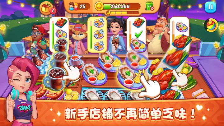 梦露的餐厅截图