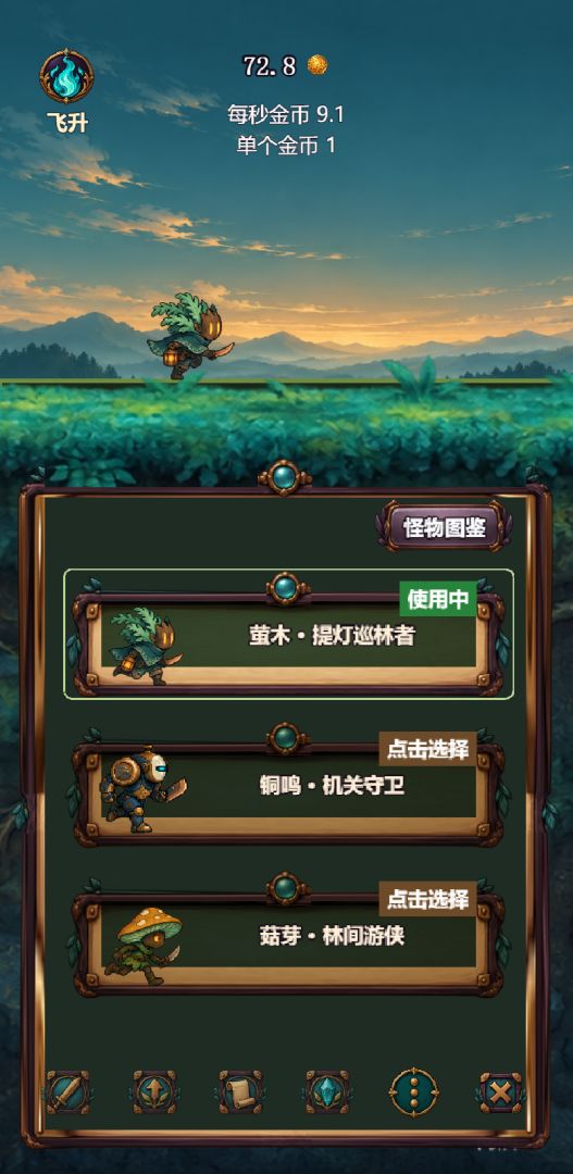 暮林逐光游戏截图